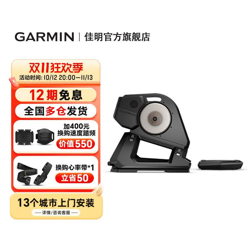 Garmin佳明NEO 3M智能骑行台公路山地自行车室内模拟家用训练
