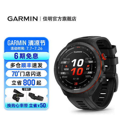 Garmin佳明S70高尔夫运动手表