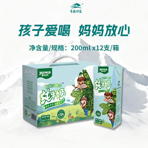 雅克米克纯牛奶含70%生牦牛乳