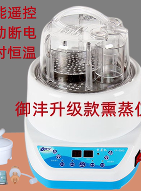 御沣熏蒸机熏蒸仪价格实惠
