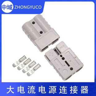 适用安德森公母插头50A120A175A350A叉车充电头插座大电流连接器