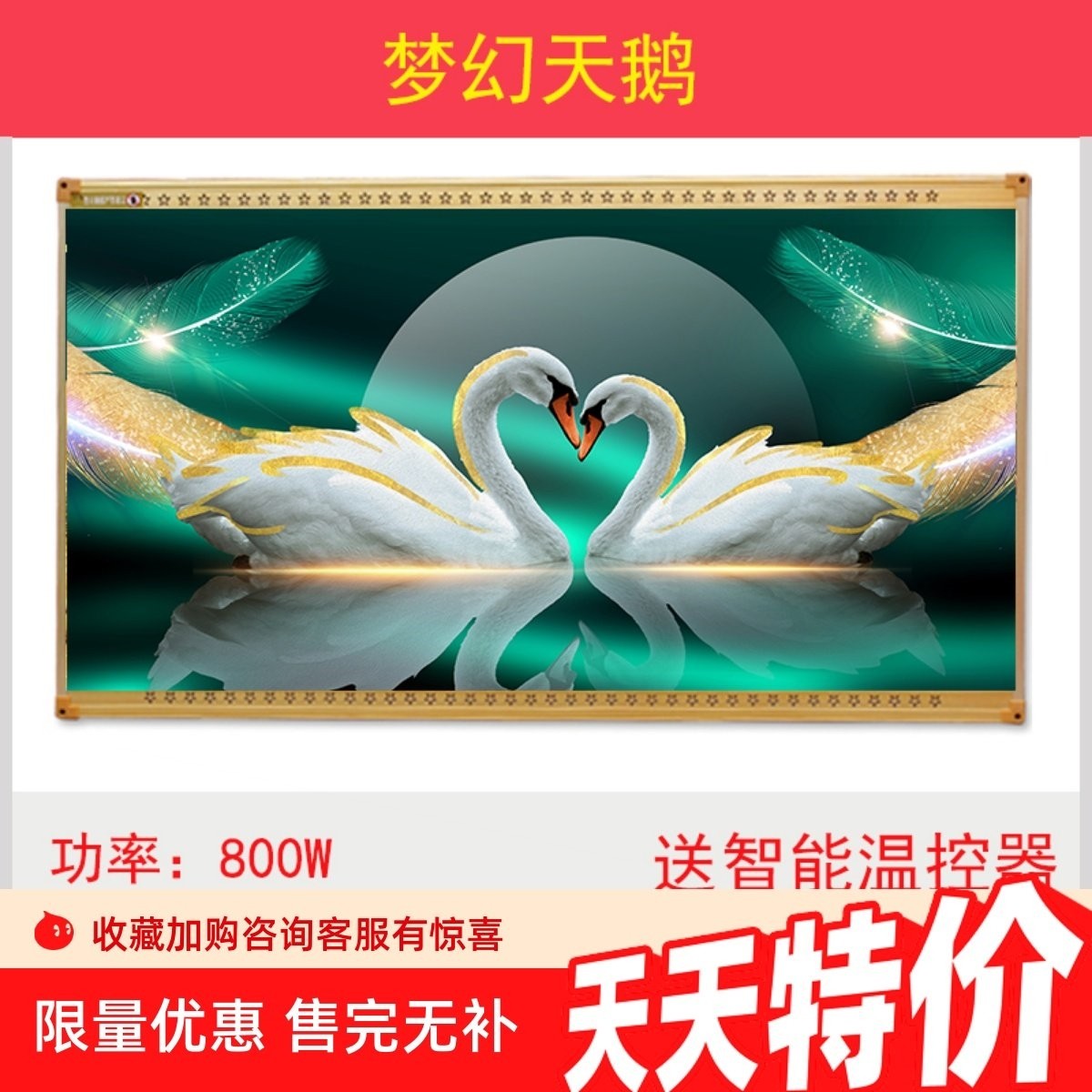 石墨烯煤改电碳晶墙暖壁画电暖画电热板远红外电暖器速热定做家用,生活电器,暖风机/取暖器,淘宝优惠券,粉丝福利购,淘宝优惠卷