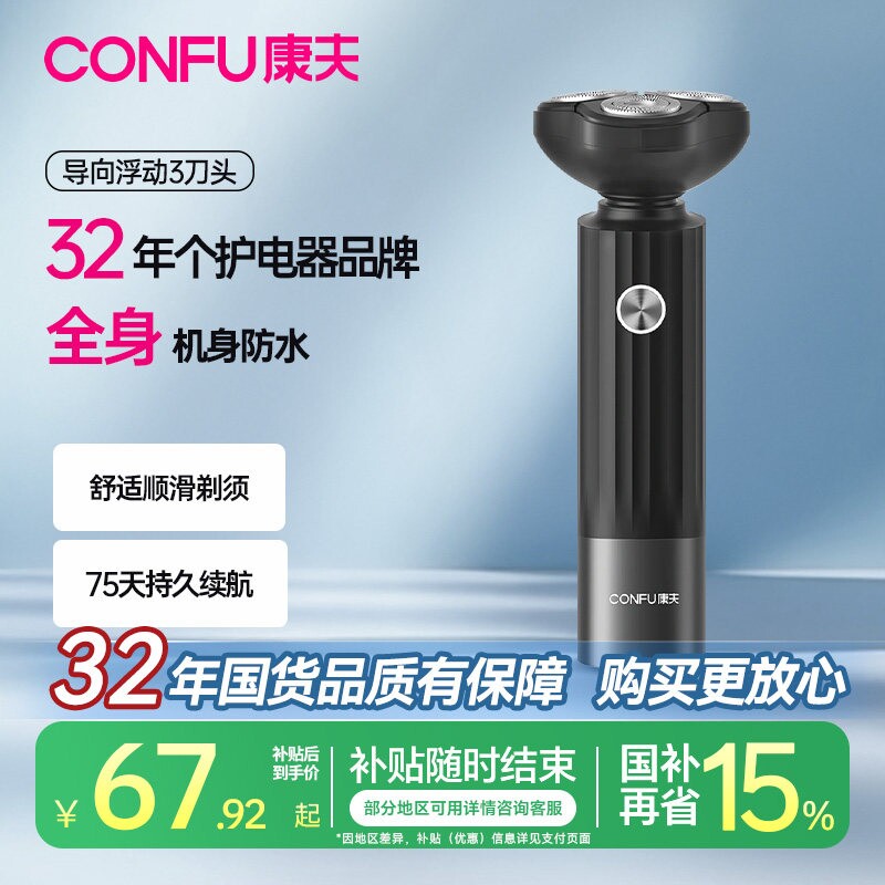 康夫G1剃须刀男士电动刮胡子刀旅