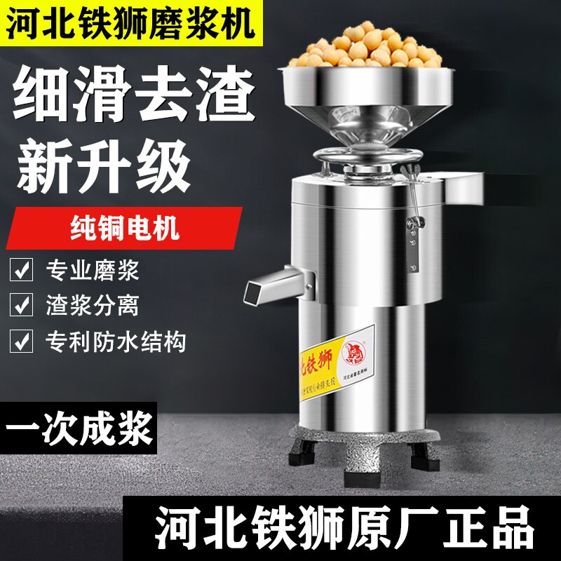 河北铁狮商用豆浆机早餐店用大功