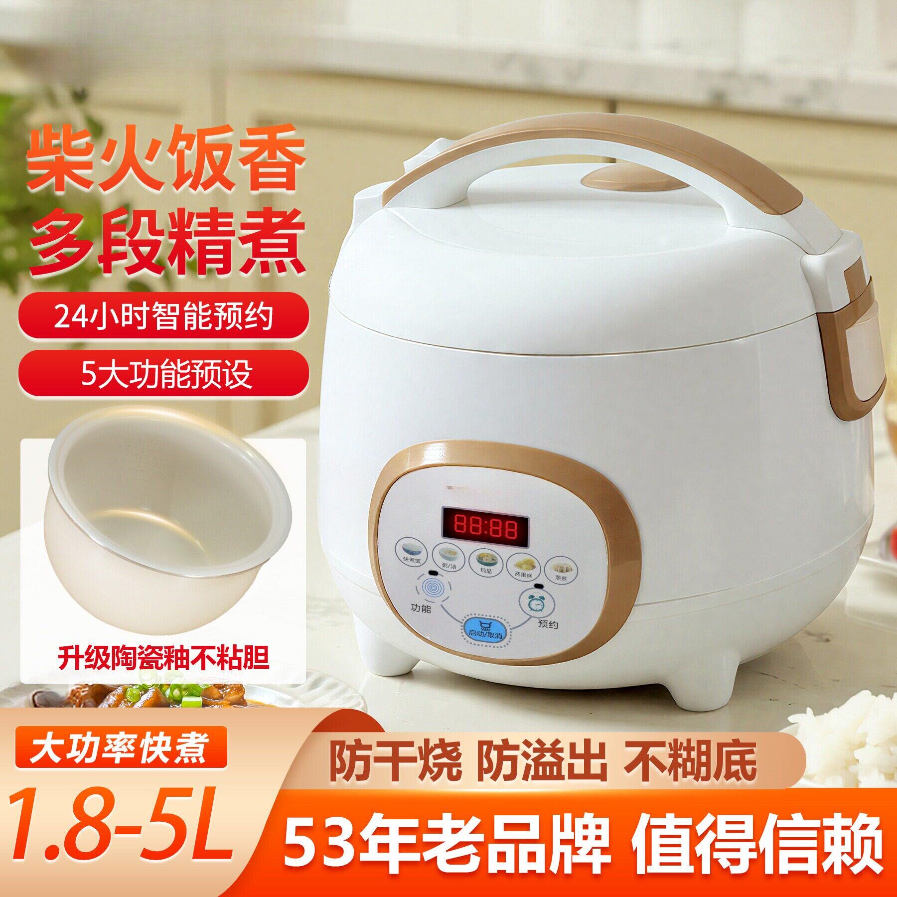 2026智能电饭煲家用小型到1-2-3