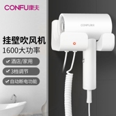 康夫KF 吹风机酒店宾用多功能电吹风机家用吹风筒馆专 3154挂壁式