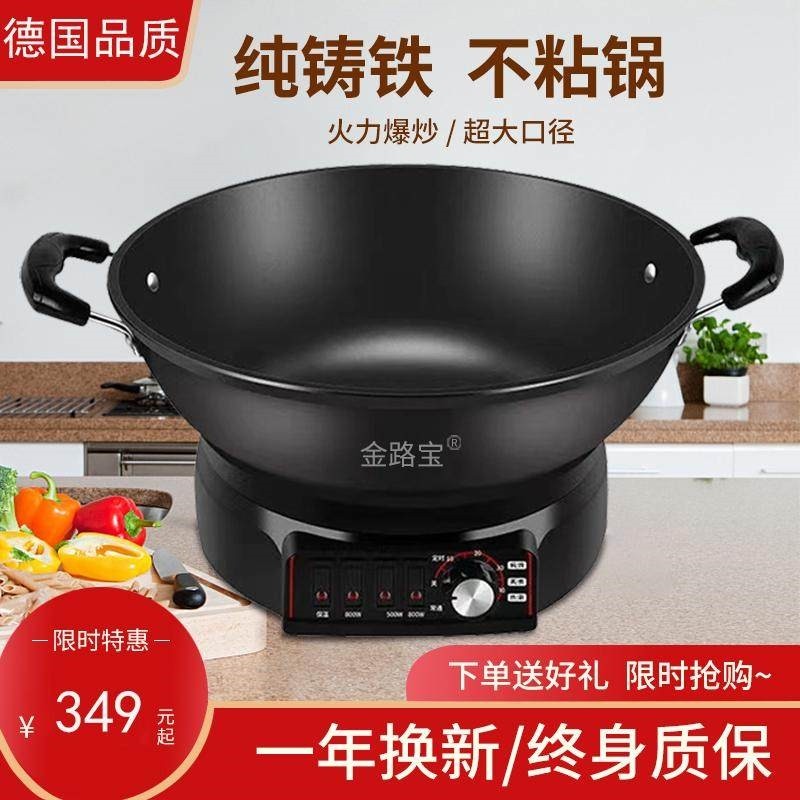 德国铸铁多功能电炒锅家用一体不热炒菜锅粘锅爆炒蒸煮煎连体插电,厨房电器,电热火锅/煎锅,淘宝优惠券,粉丝福利购,淘宝优惠卷