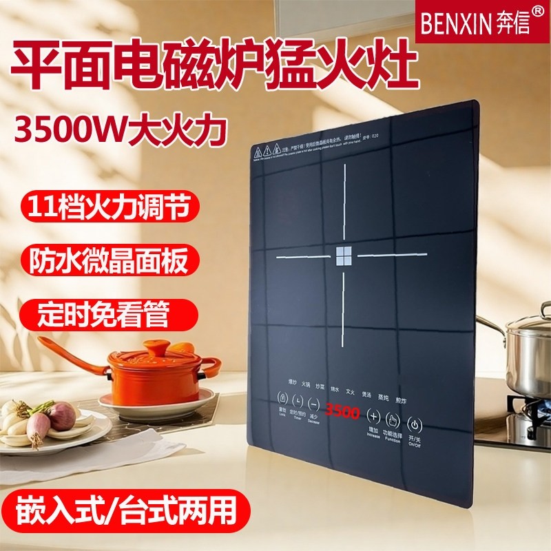 嵌入式电磁炉单灶家用大功率3500面公寓台式镶嵌式暗装式W猛火平