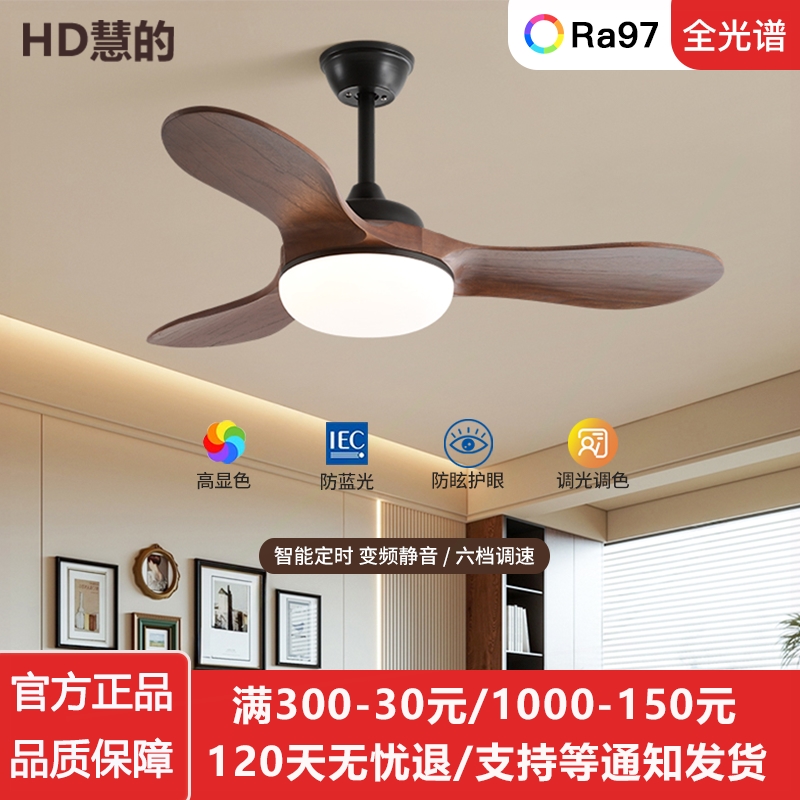 灯2025实木风扇灯餐厅家用大风力