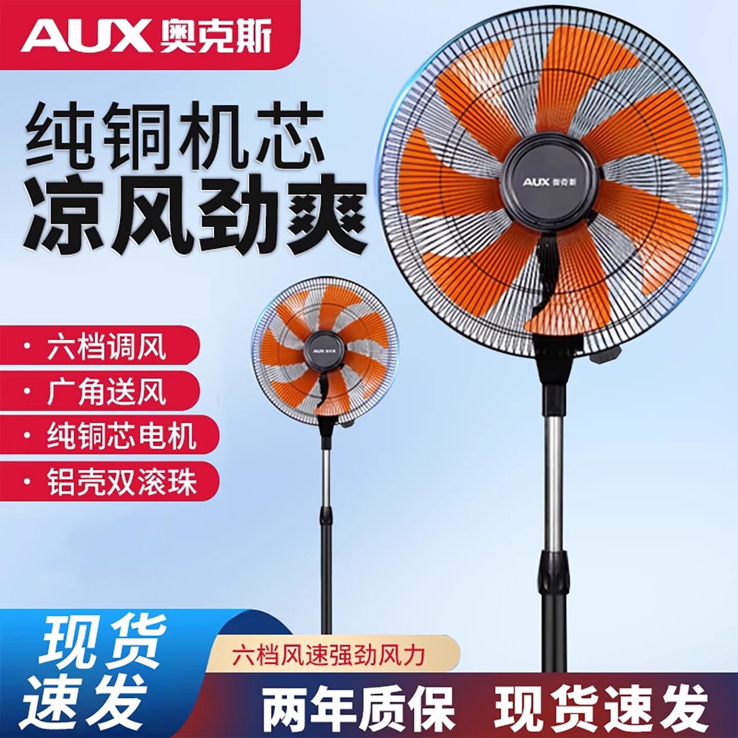 奥克斯电风扇工业扇大功率落地扇摇头电扇18寸大风力台式家用强力