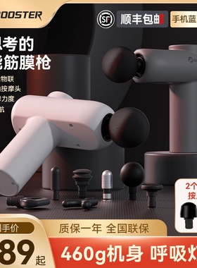 膜枪菠萝君miniV2筋膜枪肌肉按摩器男女生专业级震电动放松肌膜颈