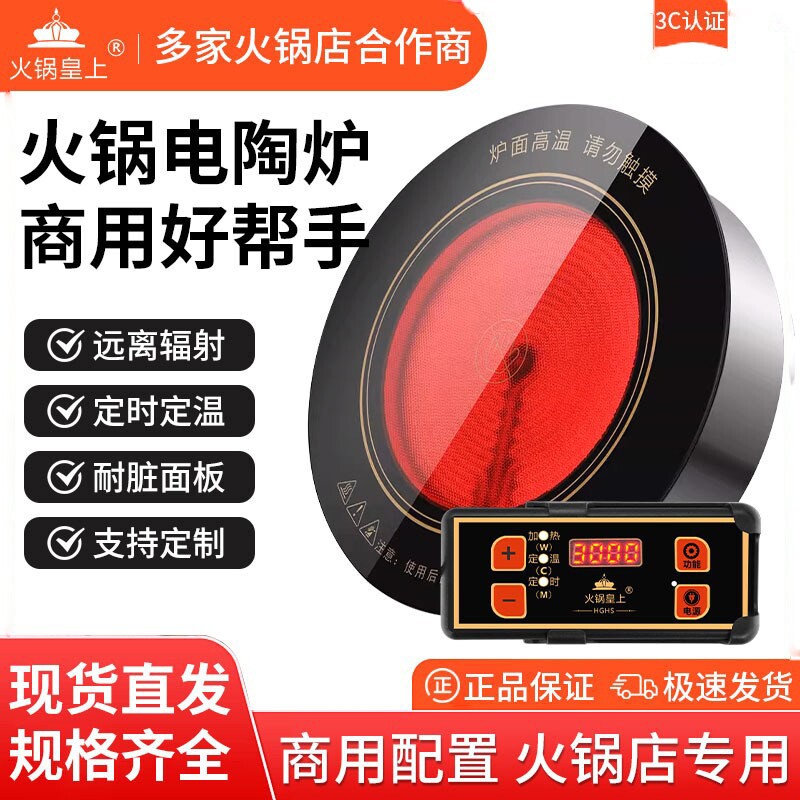 商用火锅电陶炉嵌入式圆形3500W