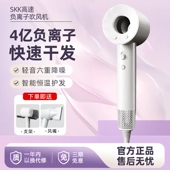 SKK高速吹风机家用静音速干负离力宿舍子护发电吹风速吹风筒大风