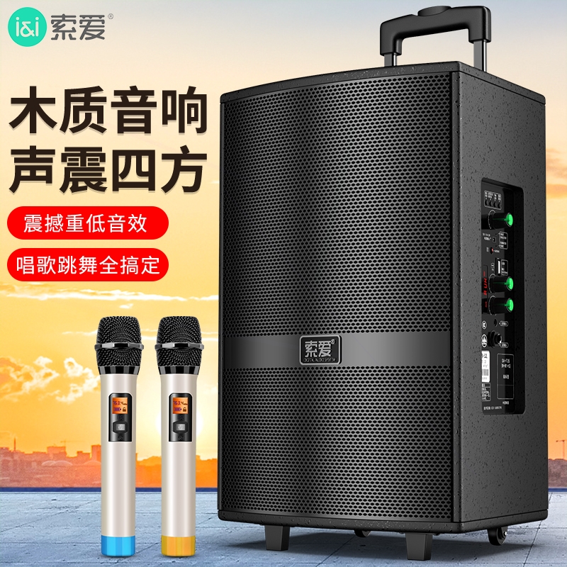 索爱广场舞音响户外演出拉杆移动
