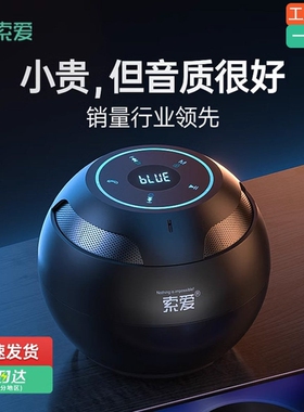 索爱 s-35PLUSS35蓝牙音响迷你小音箱2025低音炮新款高音质家用无