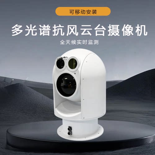 抗风球形云台一体化监控摄像机
