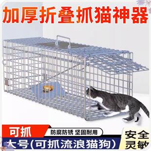 加粗加固折叠捕狗笼 全自动踏板捕猫笼 家用流浪动物救助笼 0伤害