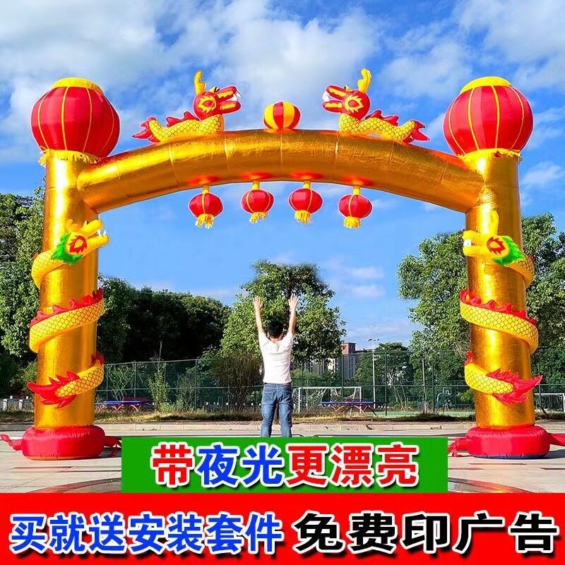 盘龙彩虹门立柱灯光开业庆典婚庆拱门新款彩虹门气模狮子充气拱门