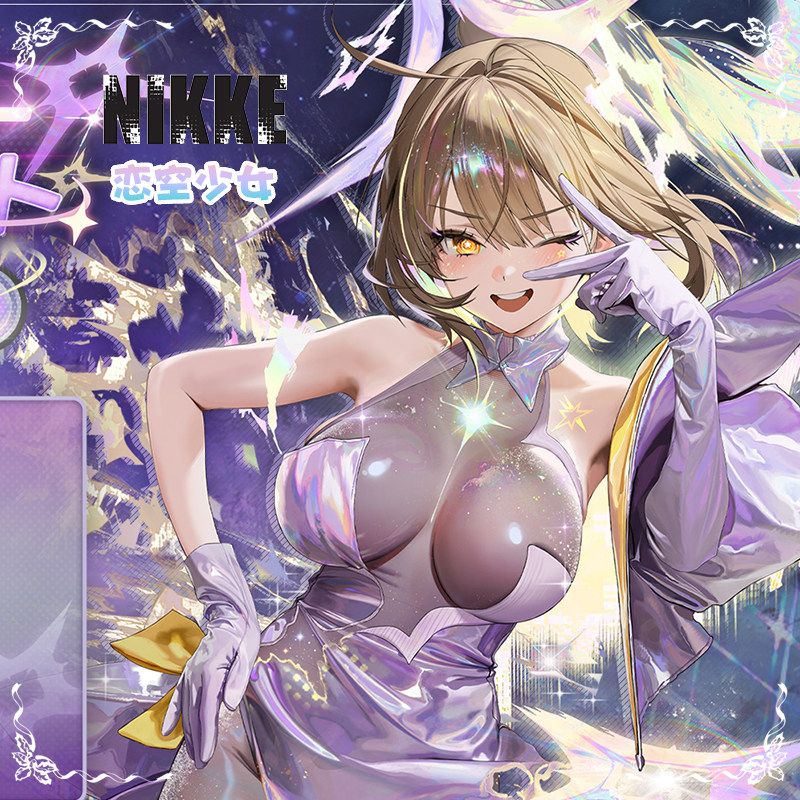 【恋空少女】征集 NIKKE 胜利女神 アニス：スター cosplay全套