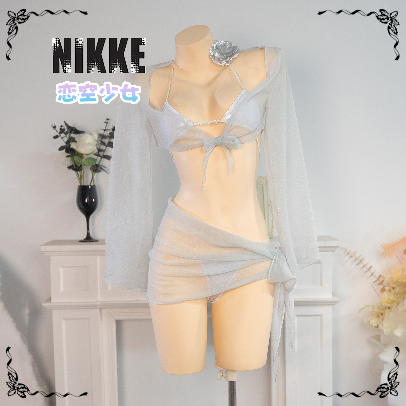 【恋空少女】NIKKE灰姑娘泳衣  cosplay全套