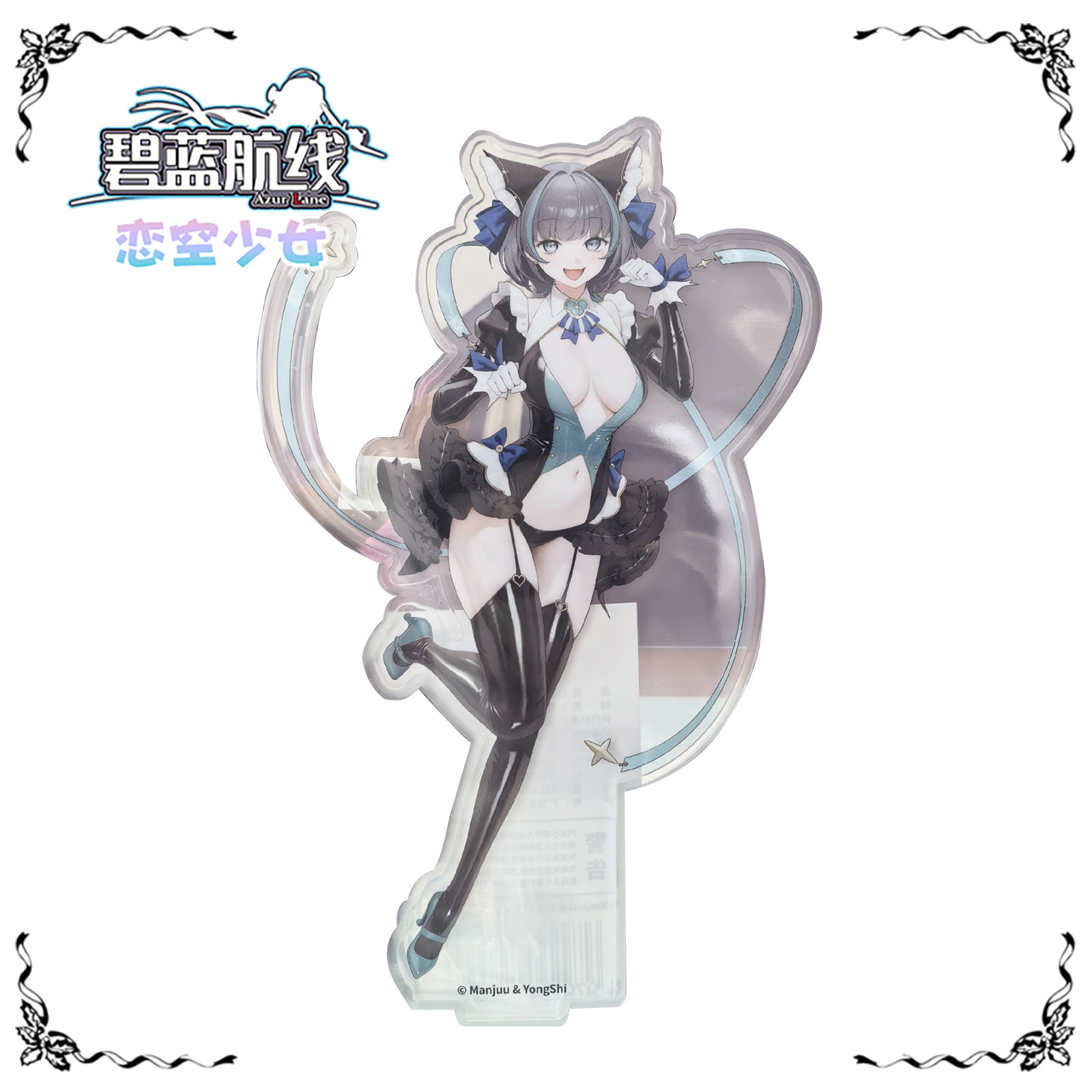 【恋空少女】征集碧蓝航线柴郡女仆魔法少女计划COS全套