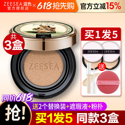 ZEESEA滋色天使气垫BB霜保湿隔离遮瑕持久cc粉底液姿色粉扑男女
