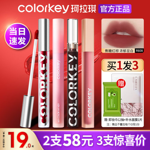 珂拉琪唇釉百搭显白不易沾杯