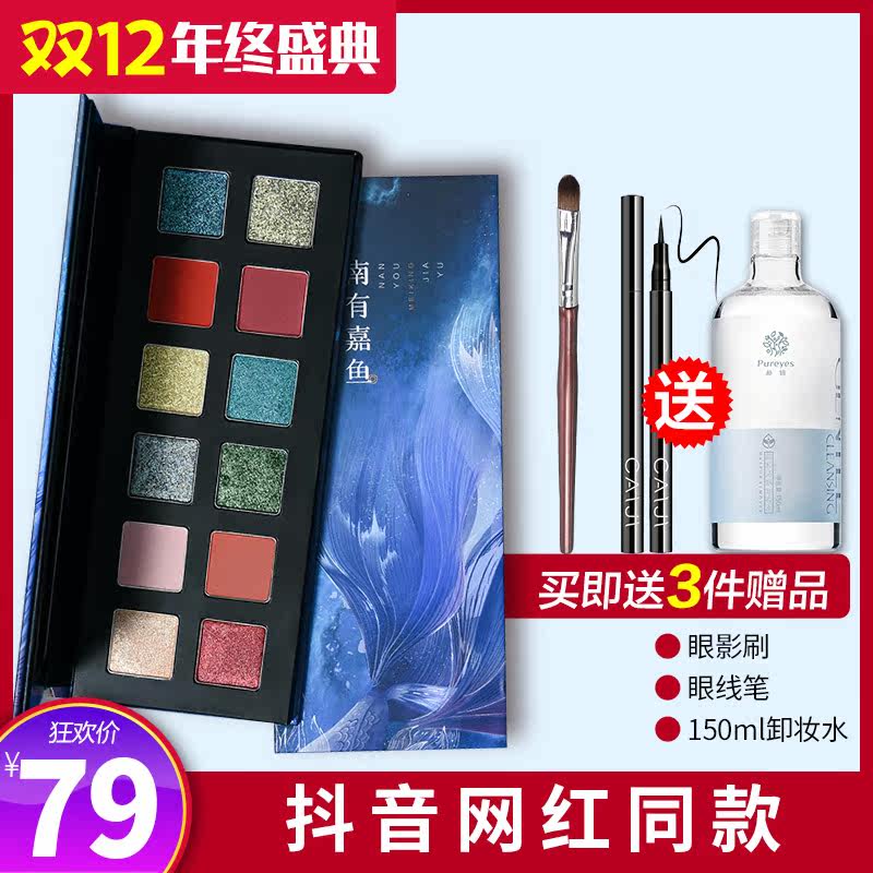 美康粉黛诗经十二色眼影盘闪粉女大地理石多色哑光珠光初学者懒人在类目 彩妆/香水/美妆工具, 眼影中 - 来自Buy2taobao.com提供专业的淘宝代购服务