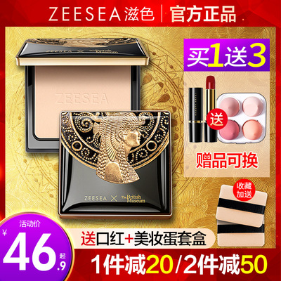 ZEESEA滋色粉饼埃及蜜粉定妆控油持久遮瑕防水姿色补妆不脱妆散粉