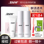 烟酰胺玻尿酸精华液爽肤水补水保湿 RNW正品 水乳套装 提亮护肤套盒