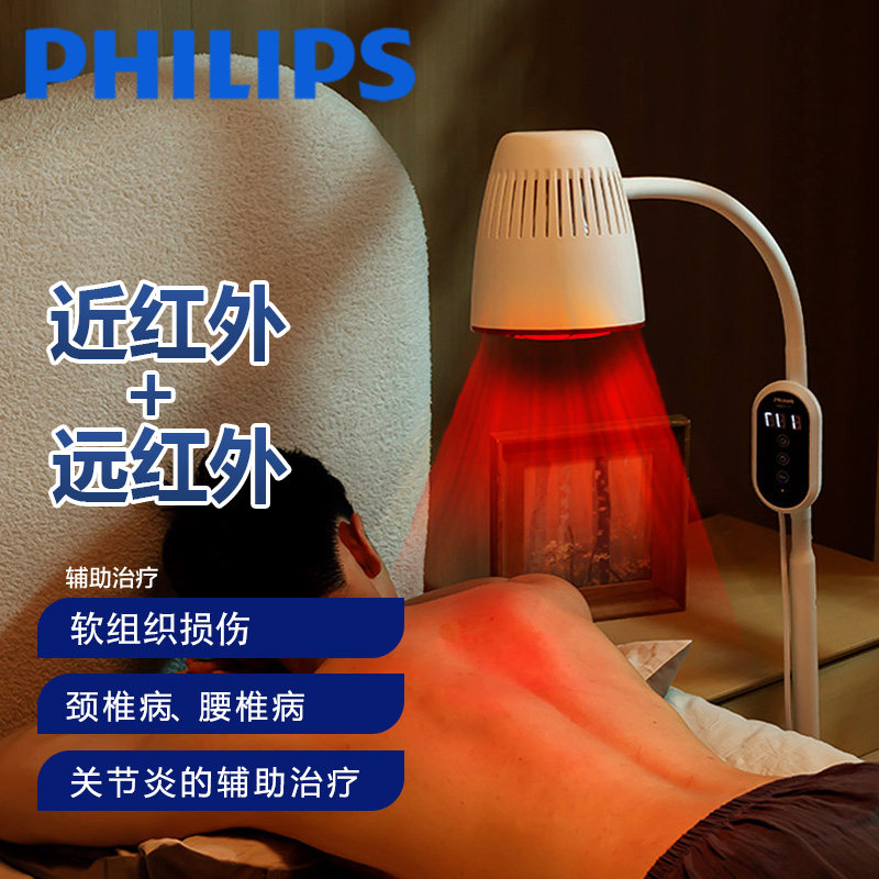 飞利浦红外线理疗灯泡电磁波风湿性关节炎家用红光腰膝腿疼肩周炎