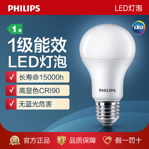 让家亮起来，节能led灯泡推荐