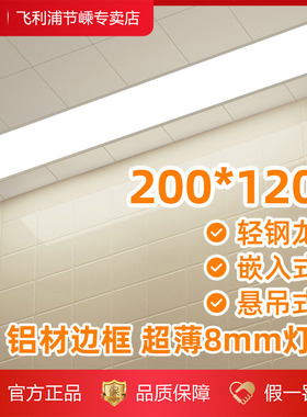 飞利浦led平板灯200x1200嵌入式长条天花板办公室龙骨悬吊格栅灯