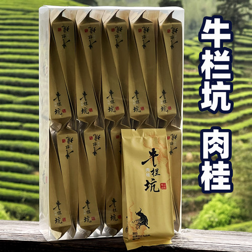 武夷山正岩牛栏坑肉桂花果香茶叶