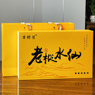 古郎苑岩韵老枞水仙兰花香正岩乌龙茶武夷岩茶浓香茶叶礼盒装 249g