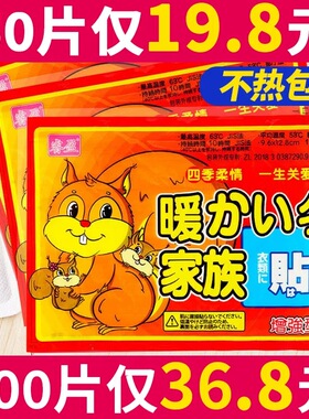 睿盈暖贴宝宝贴自发热100片保暖身贴宫暖宝贴女宫寒贴正品足热帖