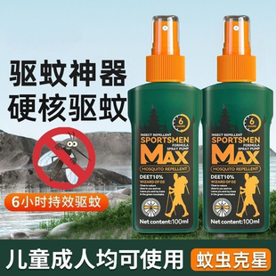 森林地带驱蚊喷雾避蚊胺户外防蚊液可上飞机蚊怕水驱虫神器花露水