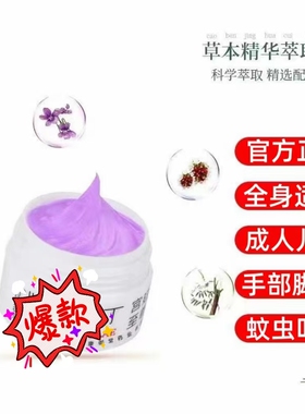 紫花地丁透皮抑菌膏官方旗舰店正品皮肤外用杀菌止痒真菌感染