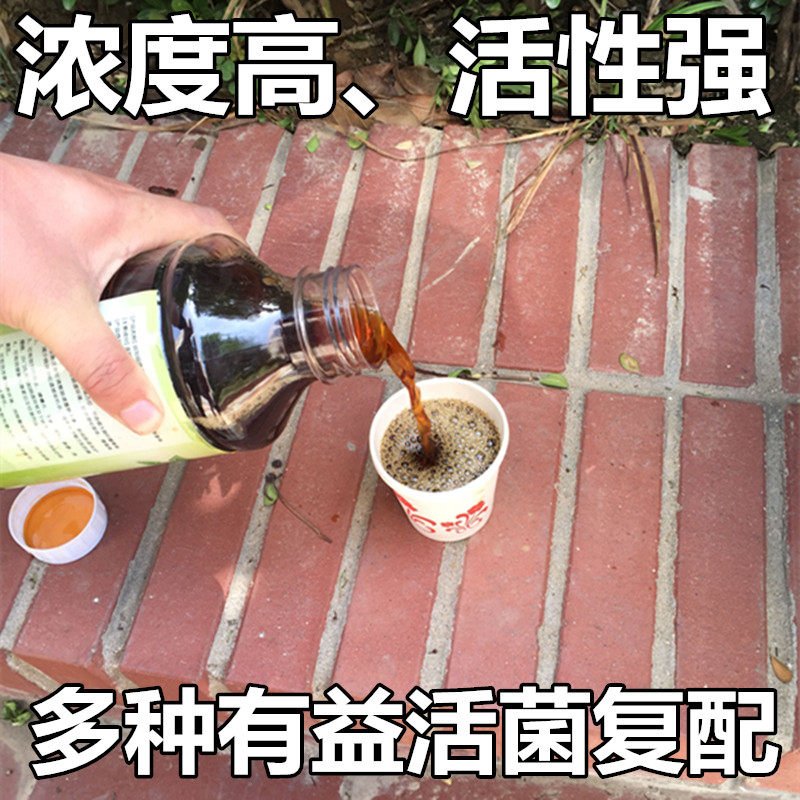 益加益养殖菌种菌液水产种植除臭em菌液益生菌液体原液生物发酵菌