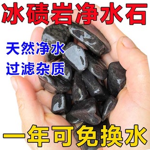 净化饮用水天然安化冰碛岩原石净水颗粒富晒煮饭煮茶鱼缸养花常用