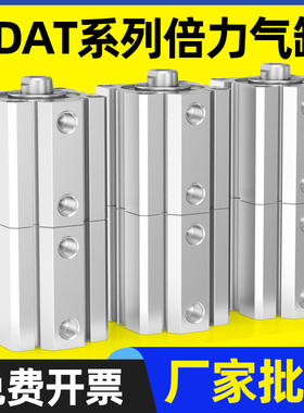 SDAT倍力气缸气动增压气缸SDAT32X40X50X63X80X100X10X15X20X25X0