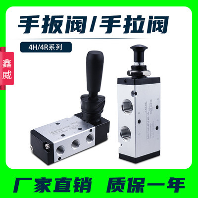 手转阀手拉阀4R4H精工品质