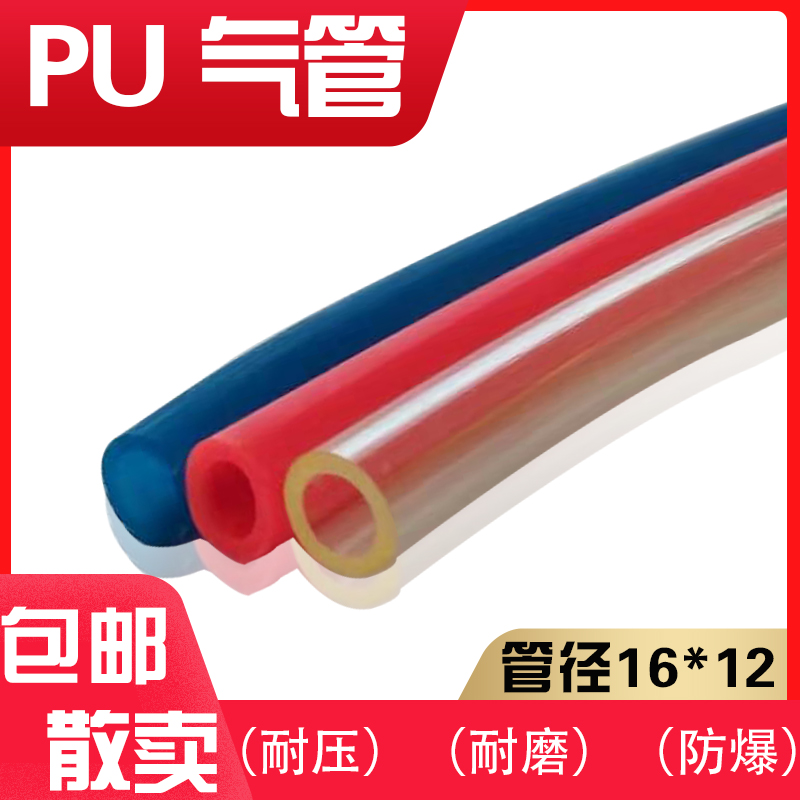 接头气动软管16风管鑫威