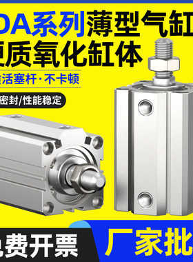 SDA薄型气缸小型气动32/50/63/80/100*5X10X15X20X25X30X40X50X75