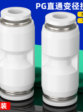 白色气动软管PU直通变径PG8-6/10-8/6-4/12-10气管快速快插对接头
