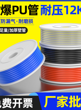 PU气管8mm软管10mm空压机气动6mm打气泵压缩气管高压管气管12外径