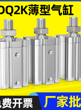 SMC杆不旋转薄型气缸CDQ2KB20/CQ2KB25/32/40/50-10-15-30-75DCMZ