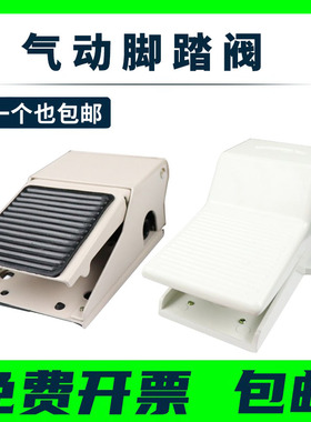 气动脚踏阀脚踩开关FV420 二位四通三通FV320 4F210-08L两位五通