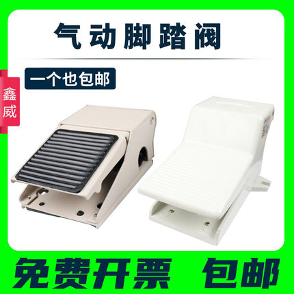 气动脚踏阀脚踩开关FV420 二位四通三通FV320 4F210-08L两位五通
