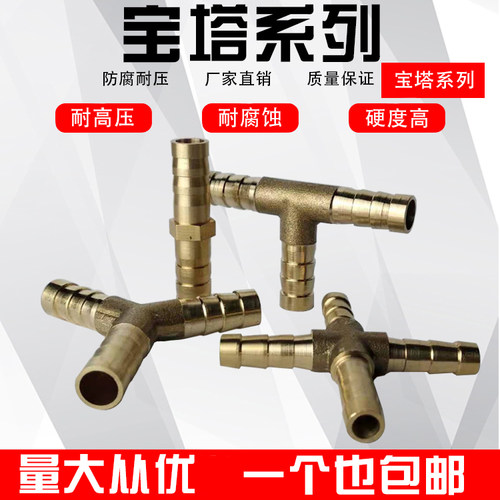 宝塔接头快插直通接头